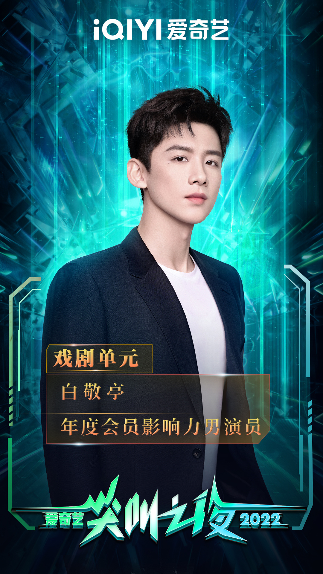 张新成陈哲远电视剧,张新成虞书欣白鹿檀健次