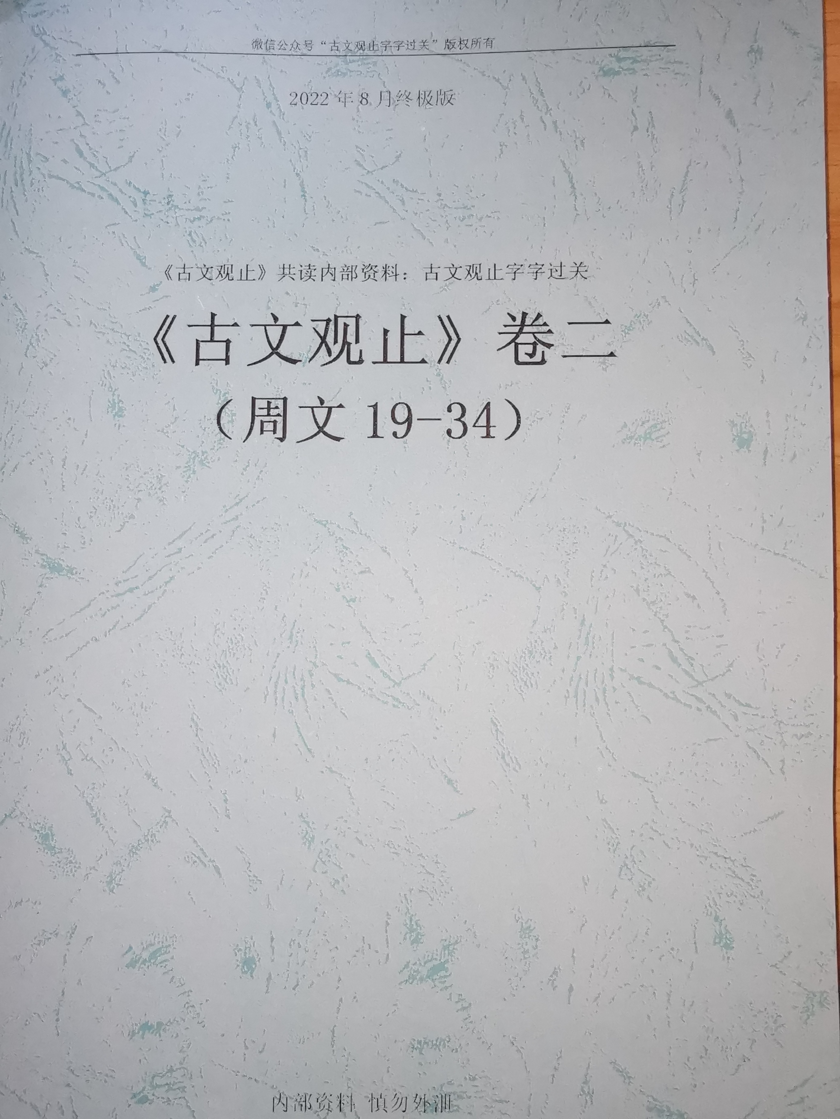 最难背的文言文出师表,诸葛亮的初中必背文言文