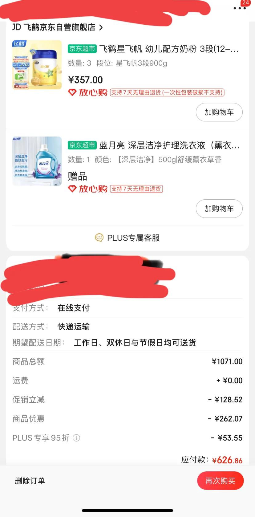 星飞帆奶粉值不值得购买,星飞帆奶粉最低价格