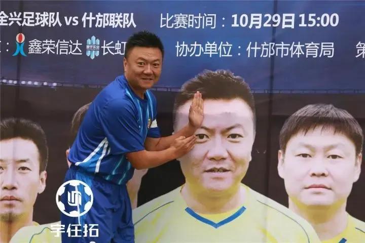 魏群成都足球队,大侠魏群的足球人生