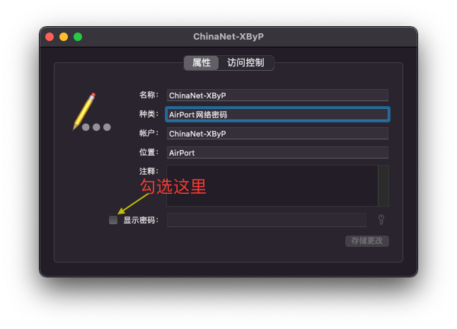MacWiFi密码怎么输入,如何在mac上查找已保存的密码