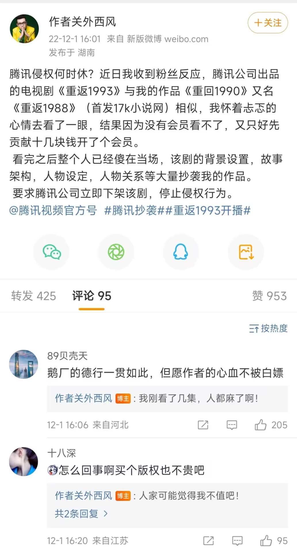 本周多位大神首订爆冷，鱼人二代作品被评优秀现实题材小说