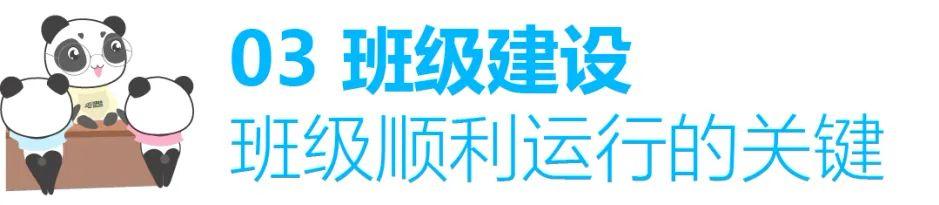 幼儿园班级管理教师常用的方法,幼儿园班级老师管理孩子的小妙招