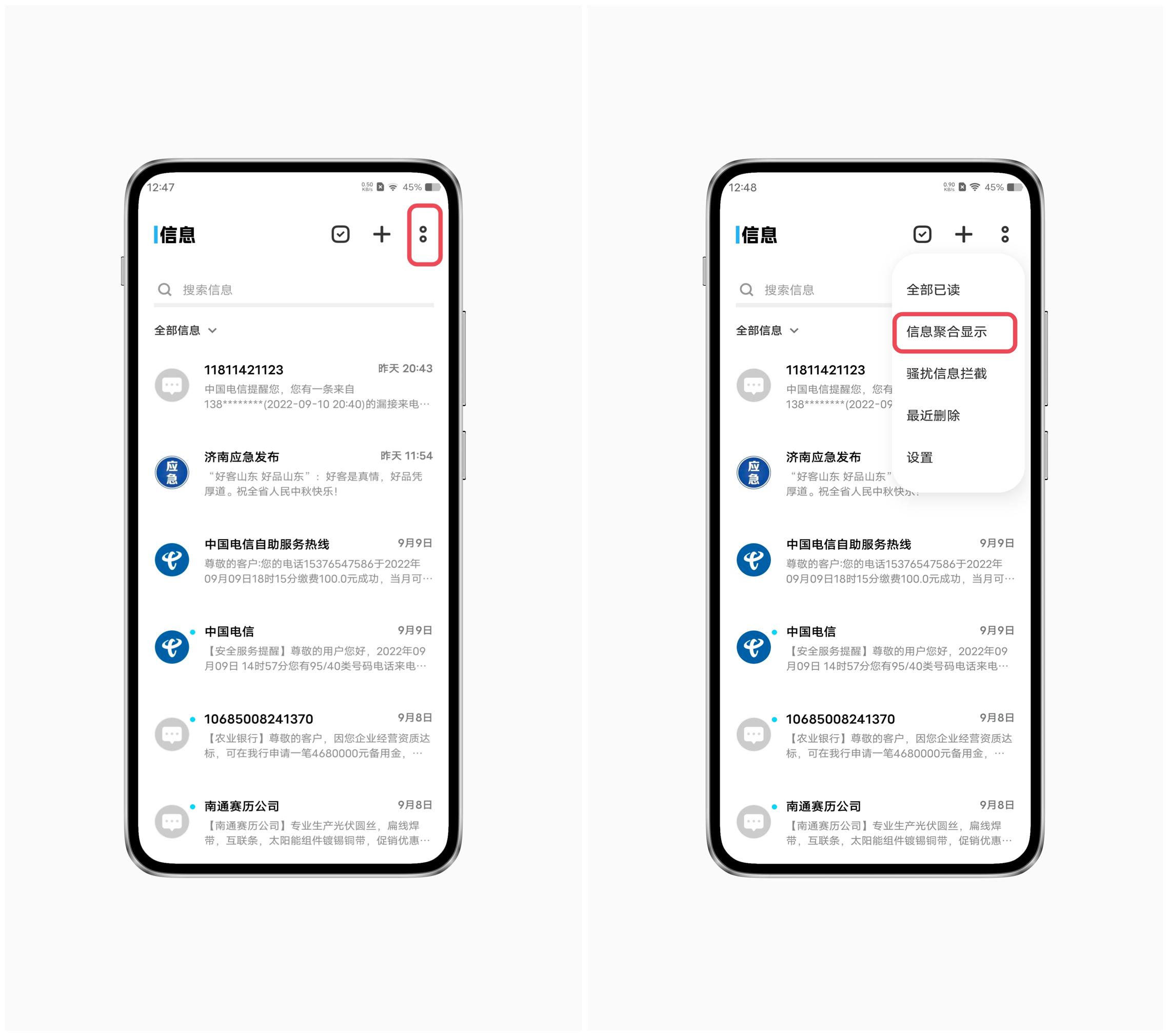 短信隐藏功能怎么弄出来,短信功能隐藏了在哪里解开
