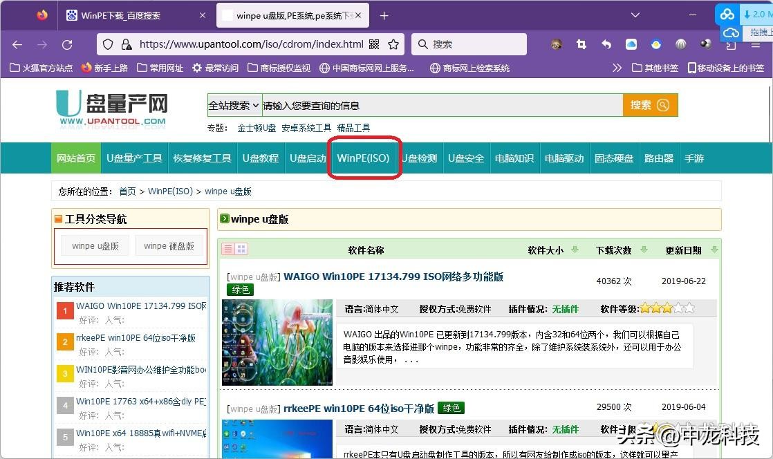 U盘制作pe系统启动盘怎么用,u盘制作pe笔记本启动盘详细教程