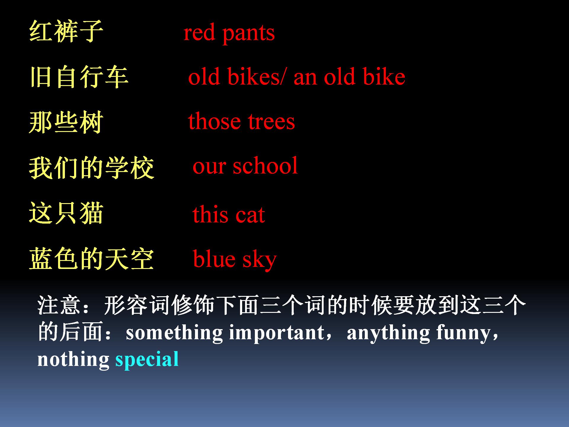 零基础英语语法之定语从句,新概念语法进阶状语从句