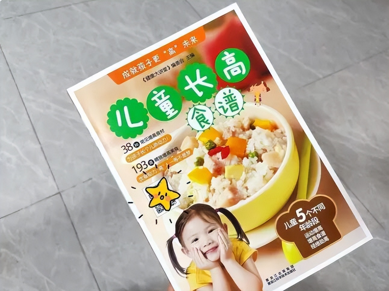 抓住长高黄金期帮助孩子长身高,孩子长高期间补什么有助长高