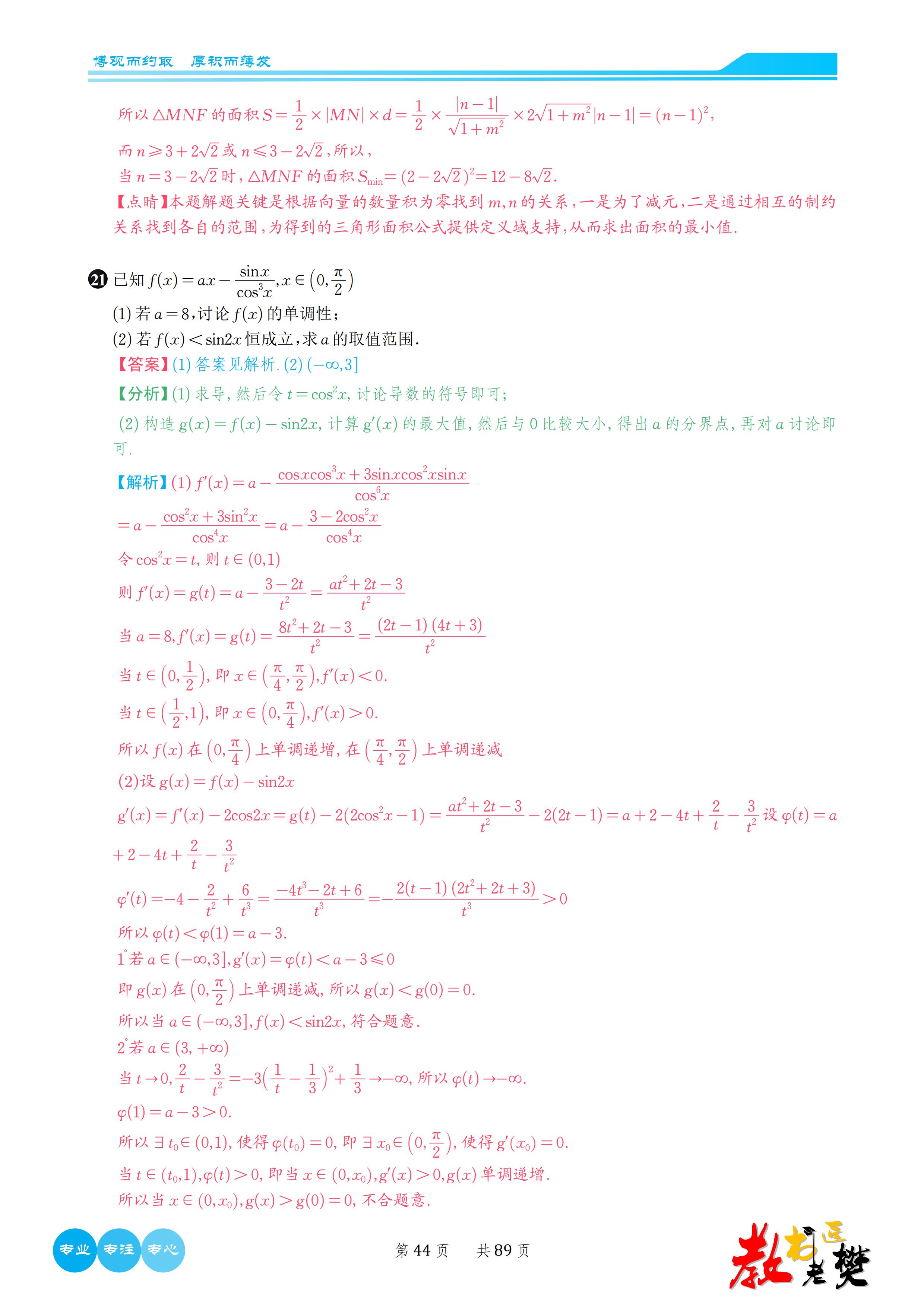 数学2023新课标二卷b卷答案,2023年高考数学卷新课标二卷