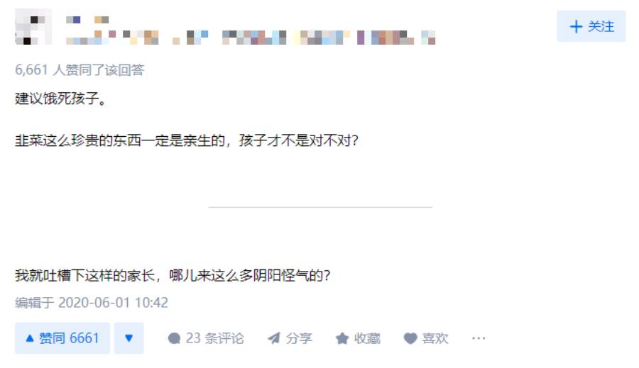 韭菜馅饺子风波,热搜韭菜馅饺子