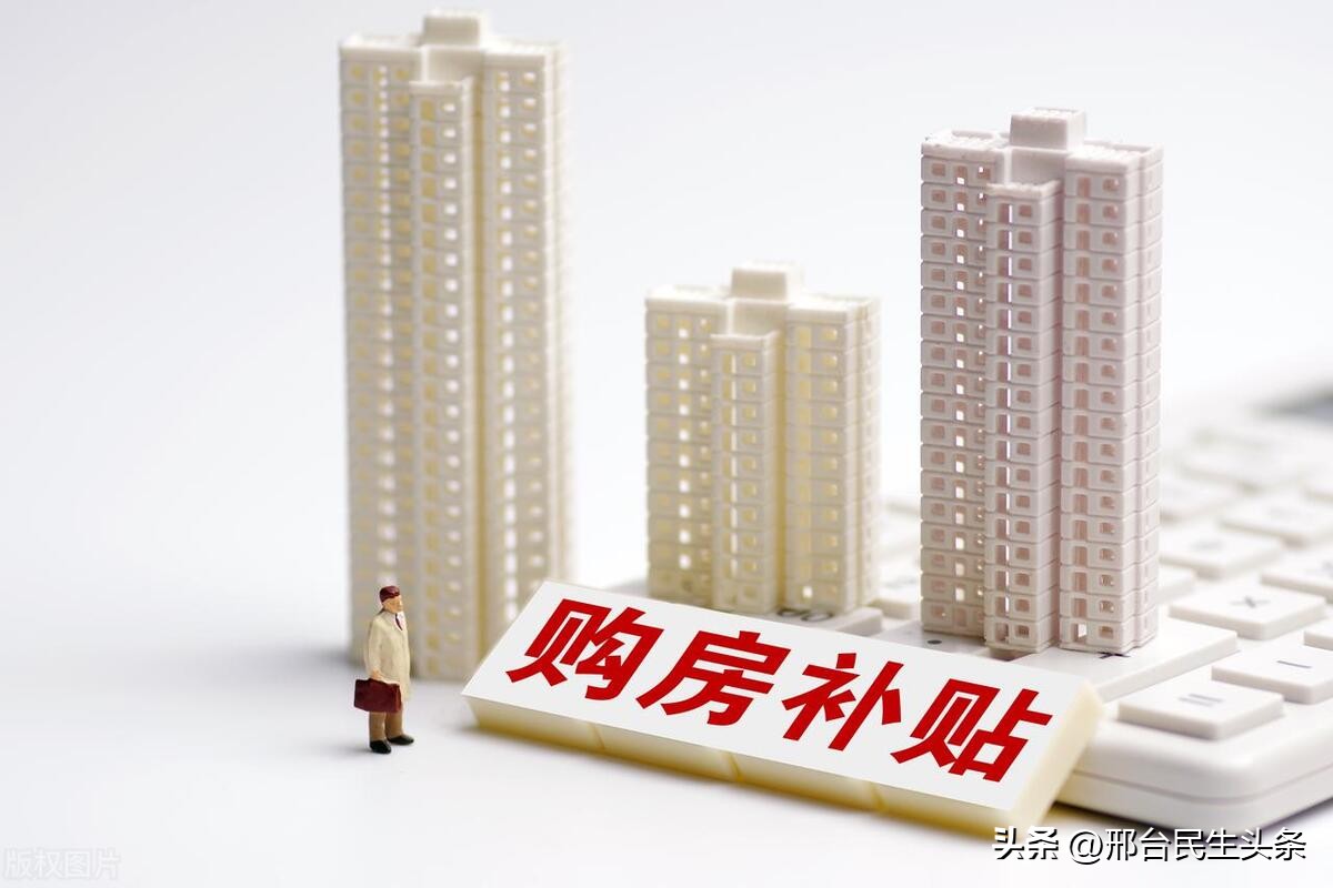 邢台市青年人才租房补贴,邢台市租房补贴申请条件