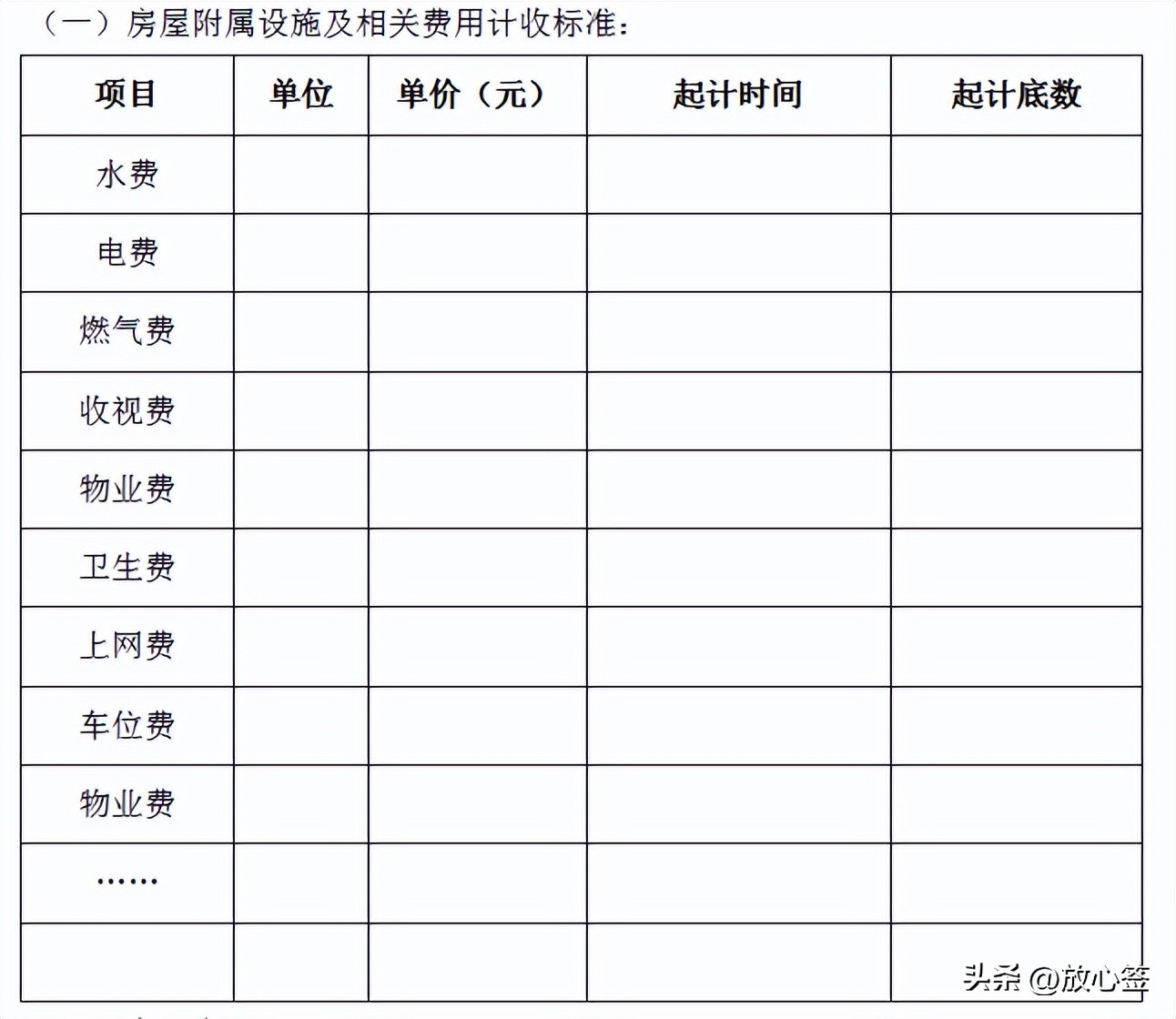 住建部住房租赁合同范本,房屋租赁合同政府示范文本