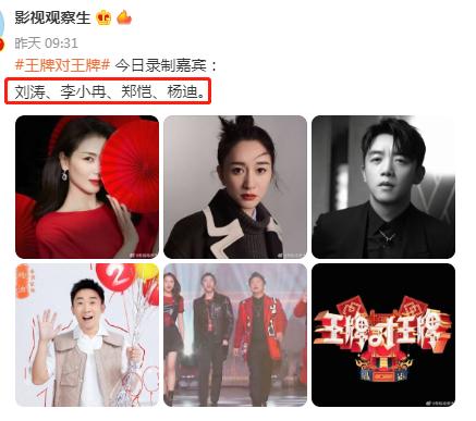 王牌7最新一期,王牌对王牌7季完整免费在线观看