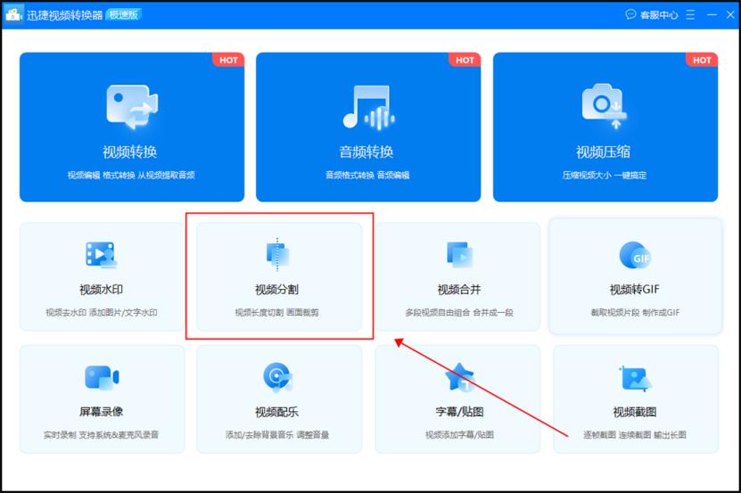 金舟视频分割合并软件多少钱,金舟视频分割合并软件下载