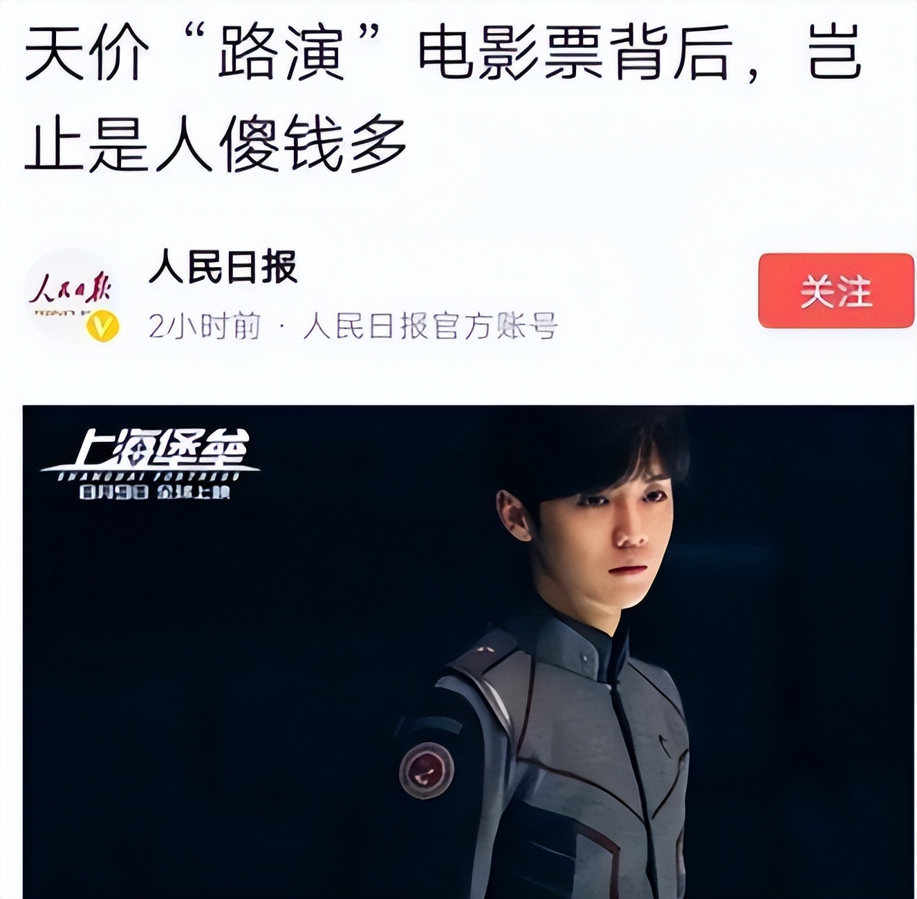 鹿晗破世界纪录,世界杯阿根廷夺冠鹿晗解说