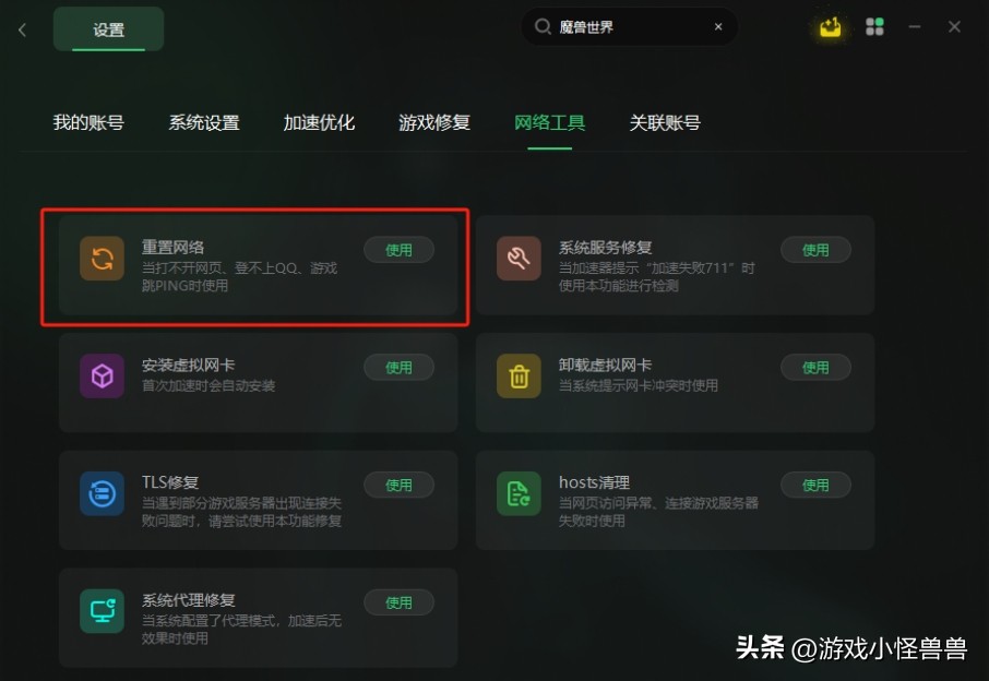 魔兽世界台服怎么锁经验,魔兽世界台服不自动更新