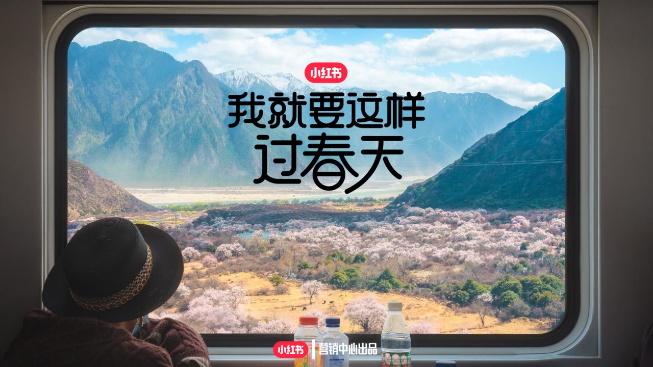 2023小红书平台营销投放趋势,2023小红书电商趋势报告