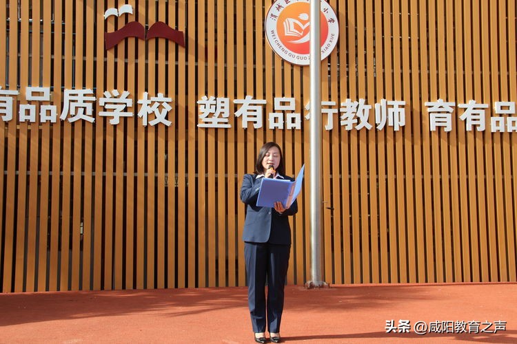 渭城区第七届中小学足球联赛,渭城区校园足球联赛开幕式