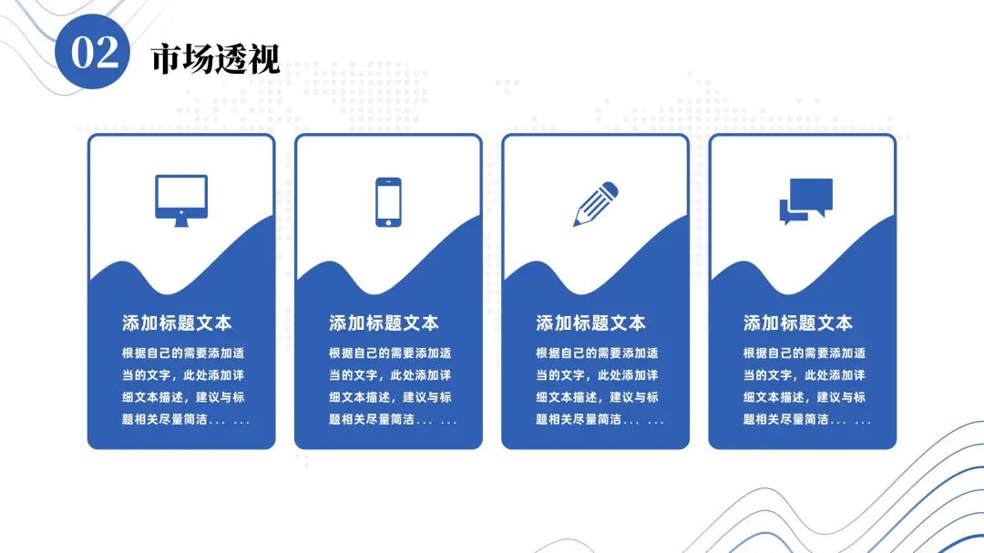 融资商业计划书ppt模板范文,融资商业计划书模板范文ppt