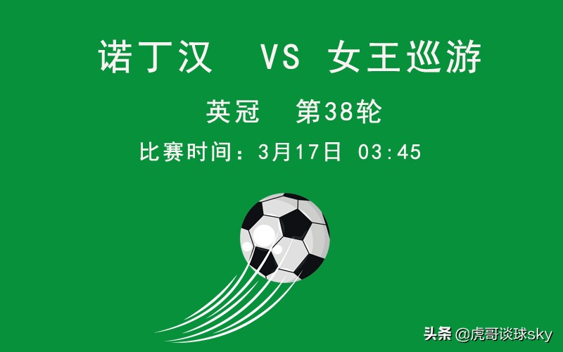 23日竞彩足球英甲4场最终比分,周二英超英冠足球推荐预测