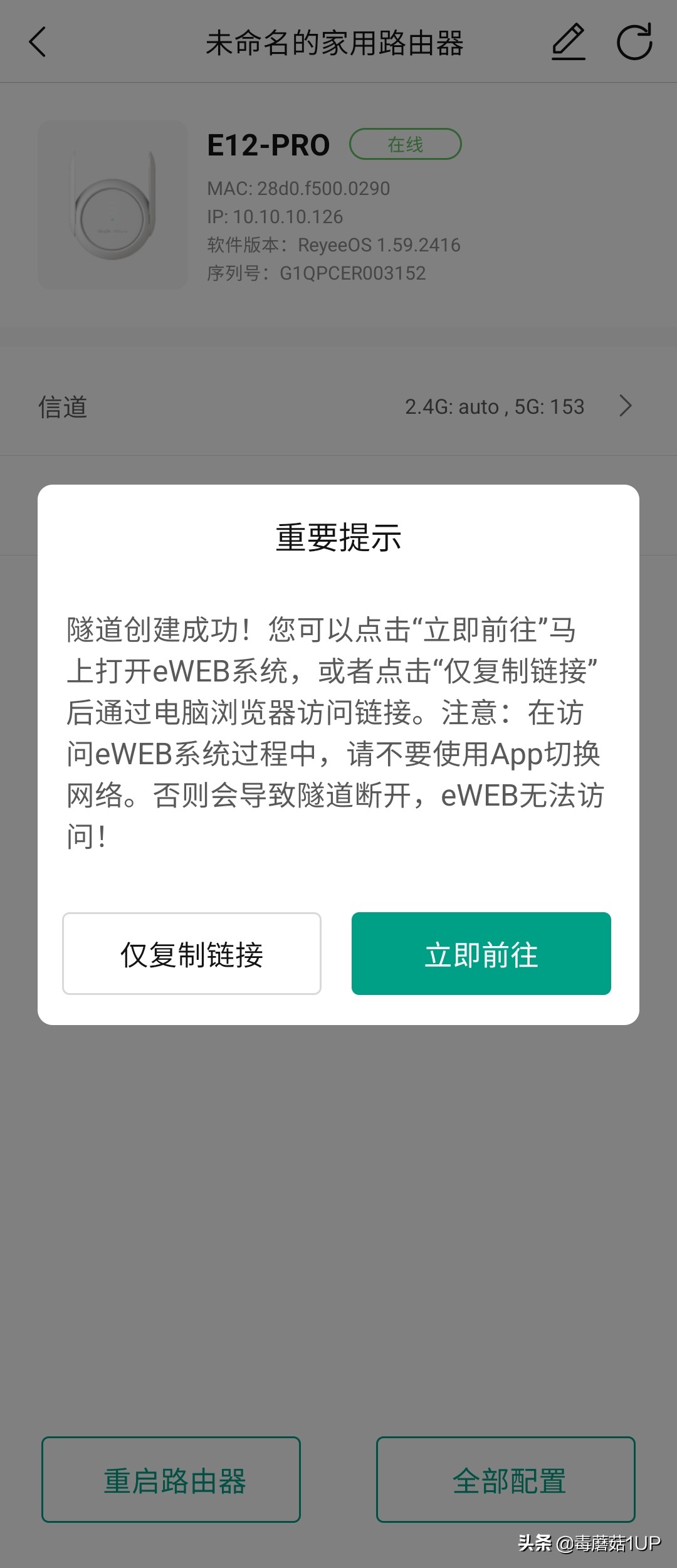 锐捷小兔子WiFi信号放大器,锐捷wifi信号增强放大器连接教程