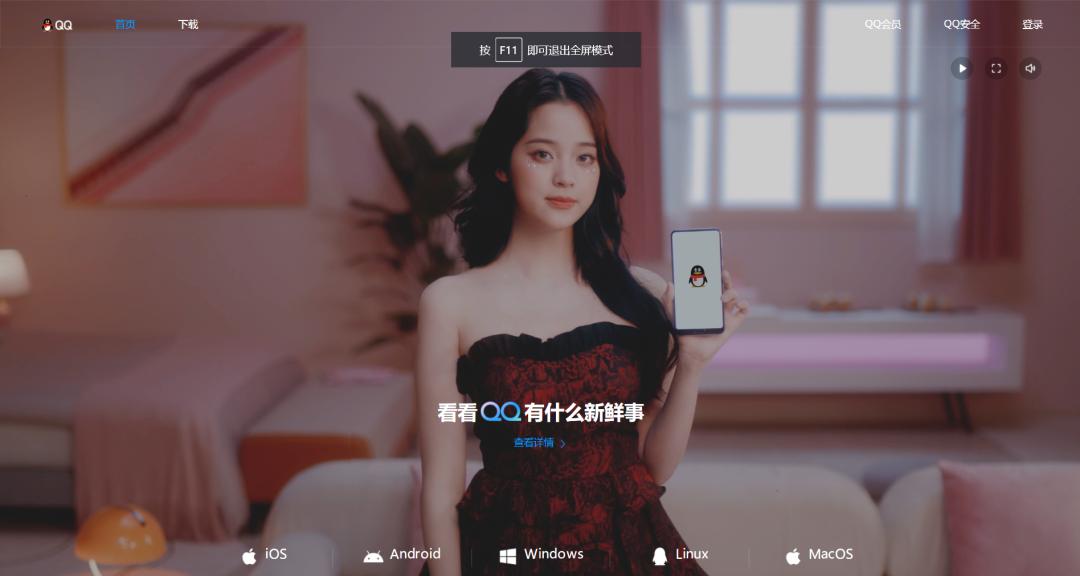 QQ可以查注册时间排名了，快看看你的账号