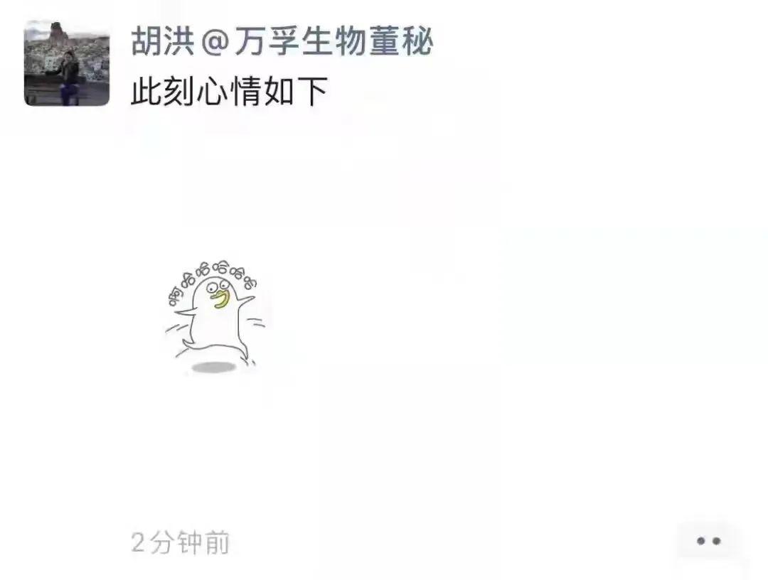 发国难财？新冠大妖股董秘惹众怒，投资者呼吁“跌停伺候”