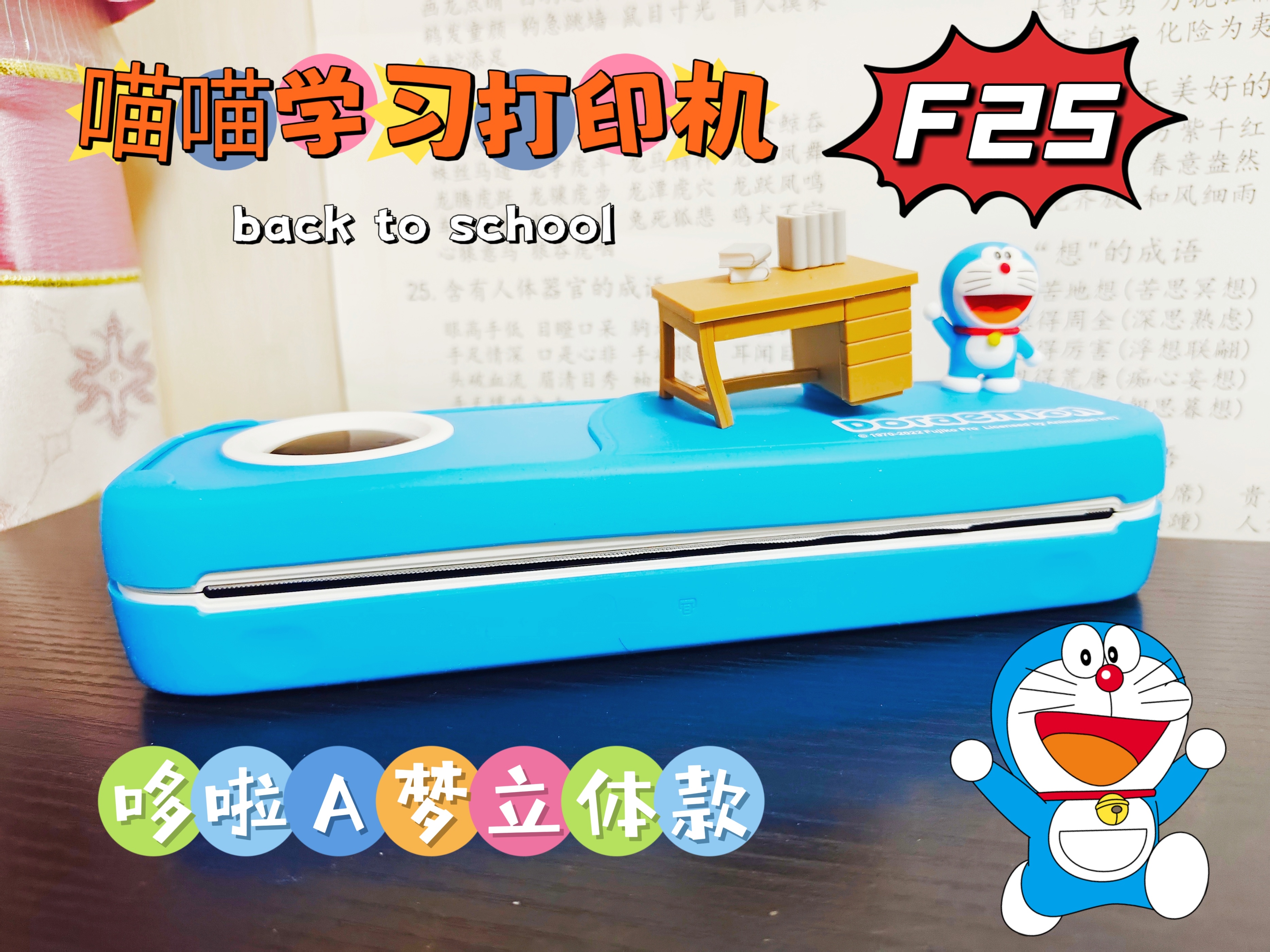 萌趣迷你标签打印机,萌趣打印