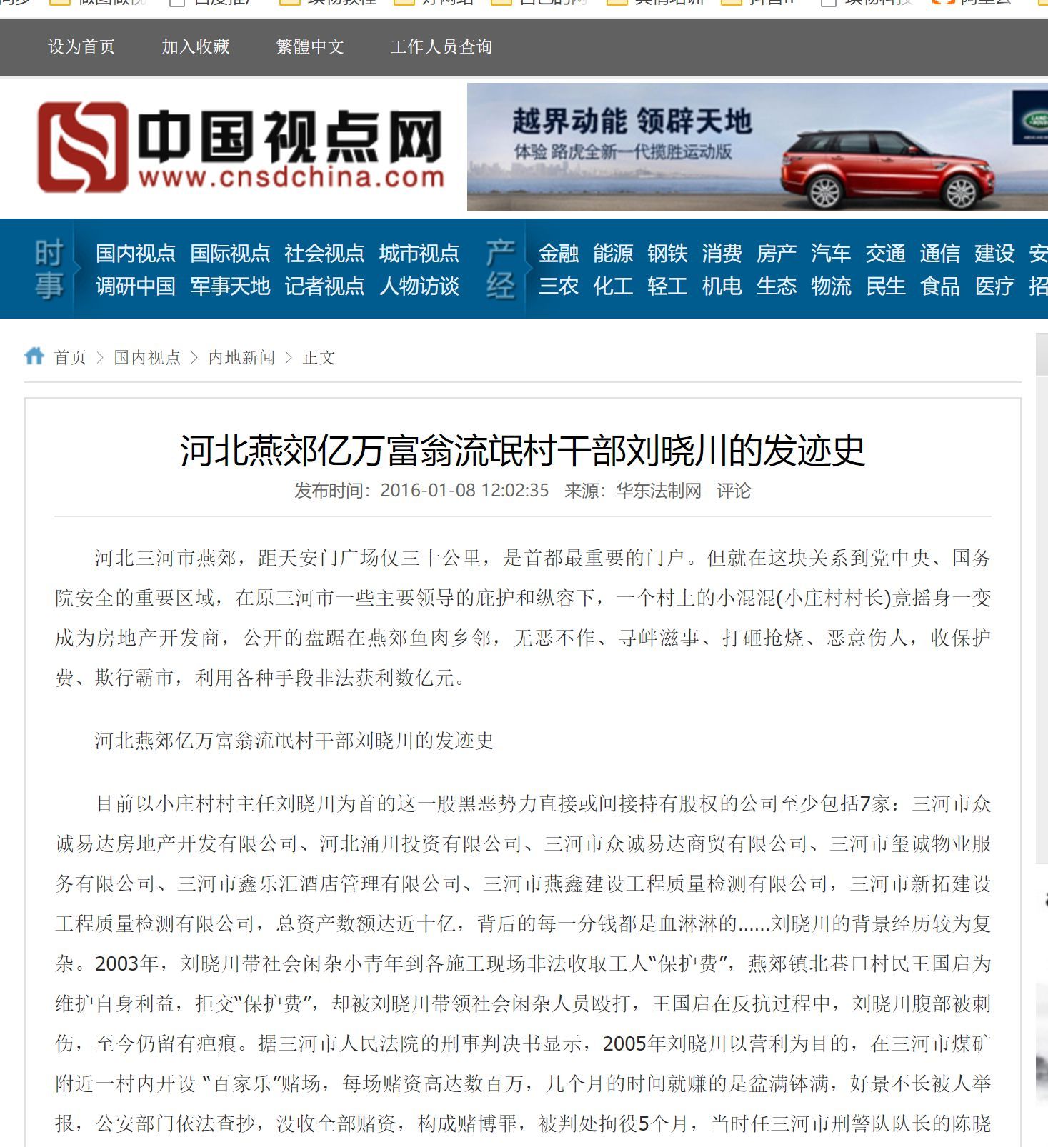 众诚易达刘晓川个人简历,众城易达房地产