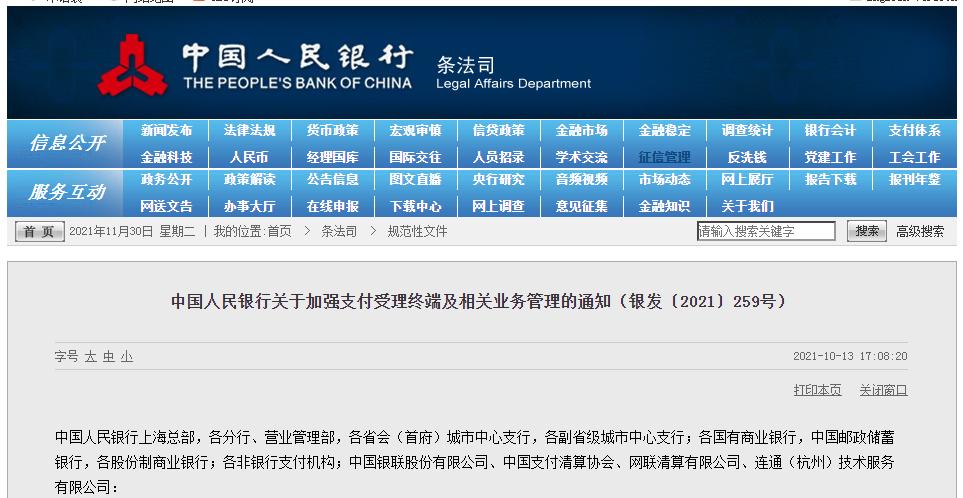 数字货币跨境支付概念股,数字货币概念股再度崛起