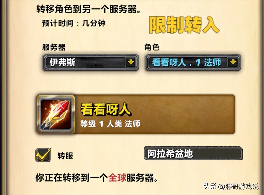 魔兽世界wlk改动最新,魔兽wlk改版