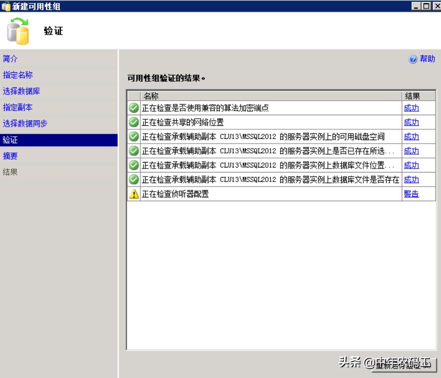 sqlserver改成alwayson模式,sqlserver2012安装步骤