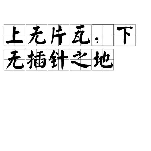 人丑就命苦吗,人丑运气差