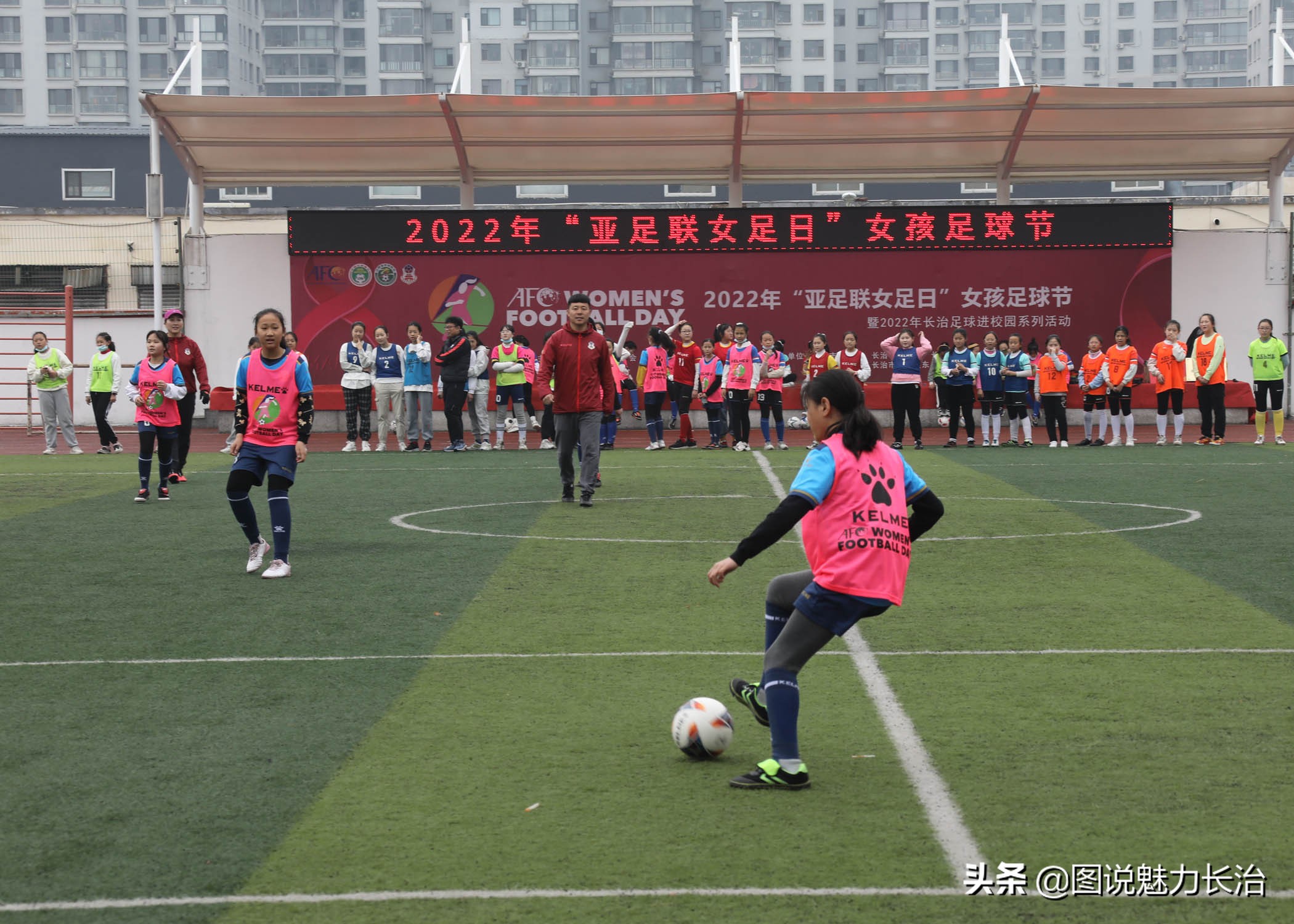 春雨助兴2022年亚足联女足日女孩足球节长治活动在东关小学举行