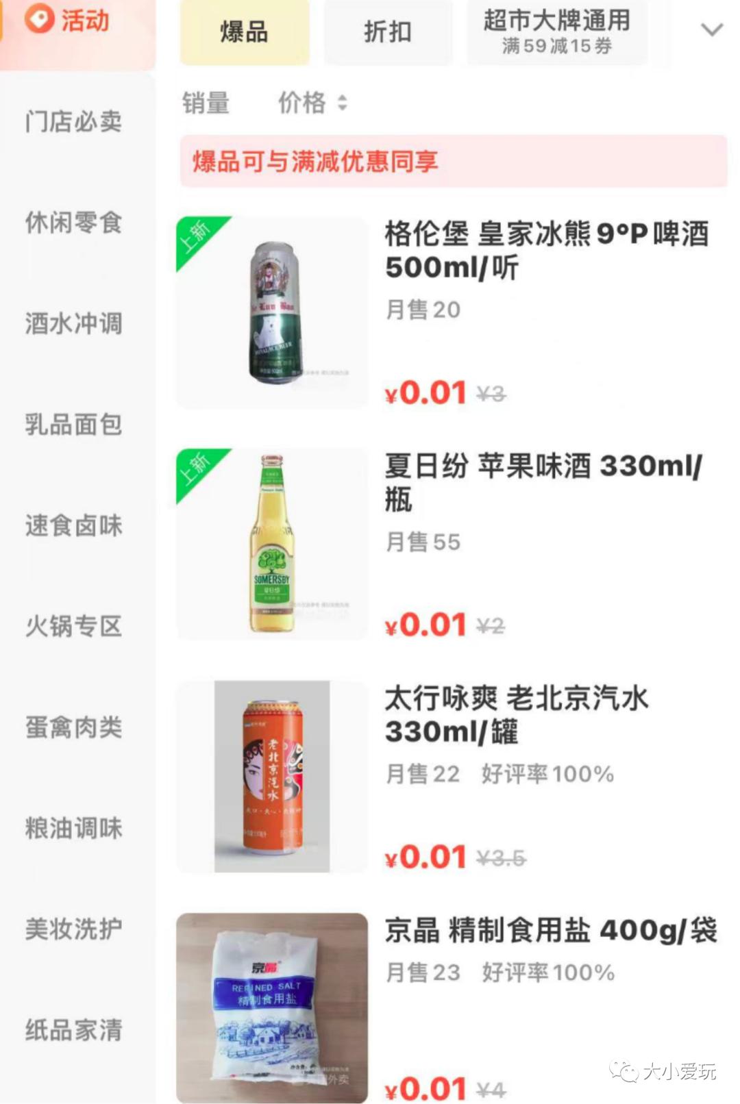 别再美团、盒马了，这些线上小店更适合囤货！零食、果蔬、酱料…