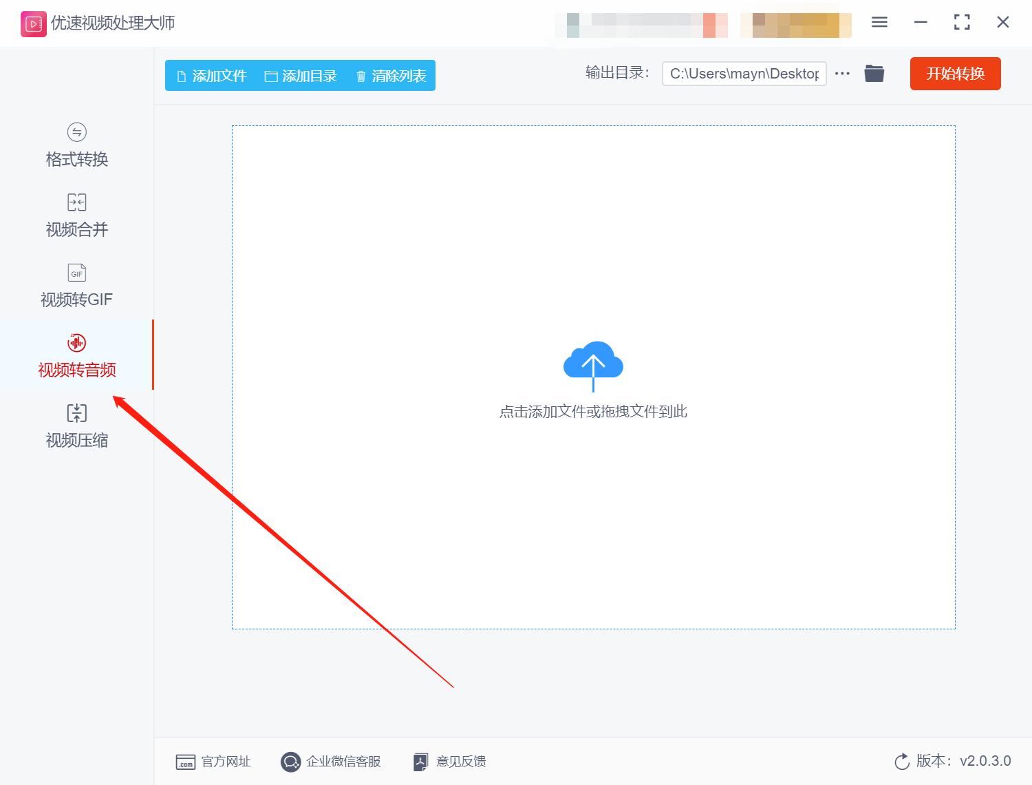 视频怎么转换为音频,如何用手机把视频直接转换成音频