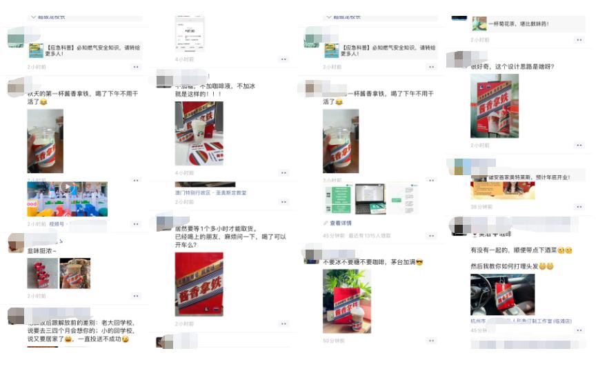 瑞幸“酱香拿铁”刷爆朋友圈，带给我的5点感受