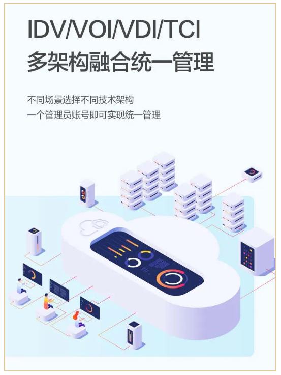 联想智慧教研方案,联想智慧教育最新方案