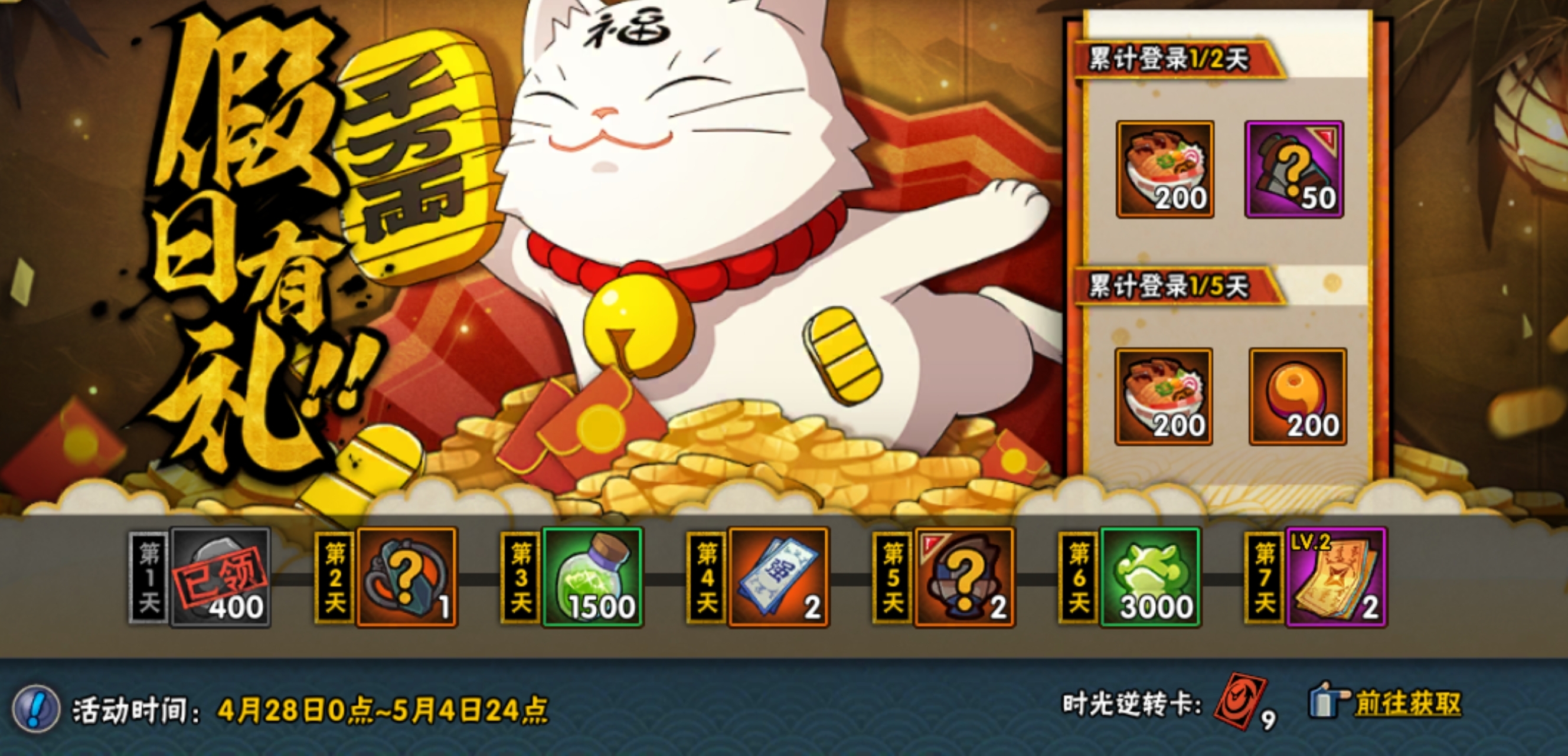 火影忍者手游10月3号活动攻略,火影忍者手游8月5号活动攻略