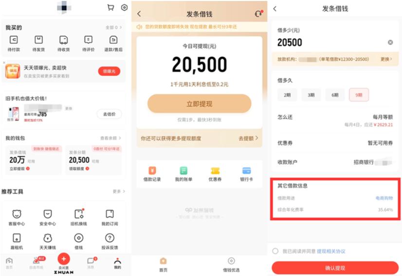 58同城的贷款年利率多少,58同城年利率
