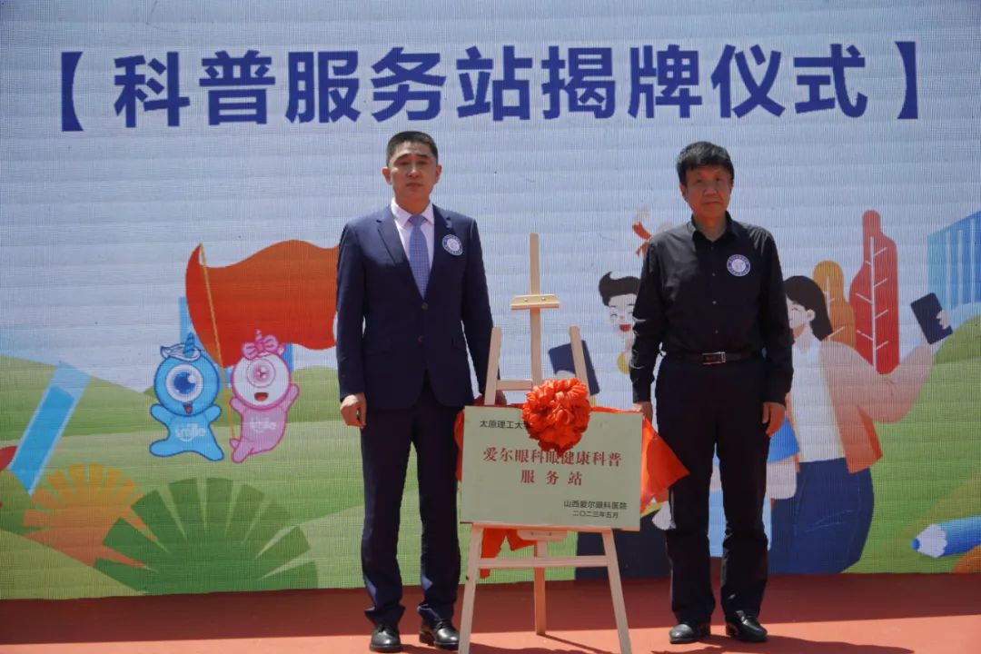 科普进校园公益讲堂,全飞秒活动宣传