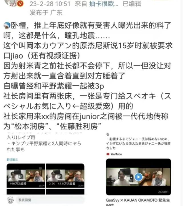 “我不强奸你，你怎么当明星啊！”