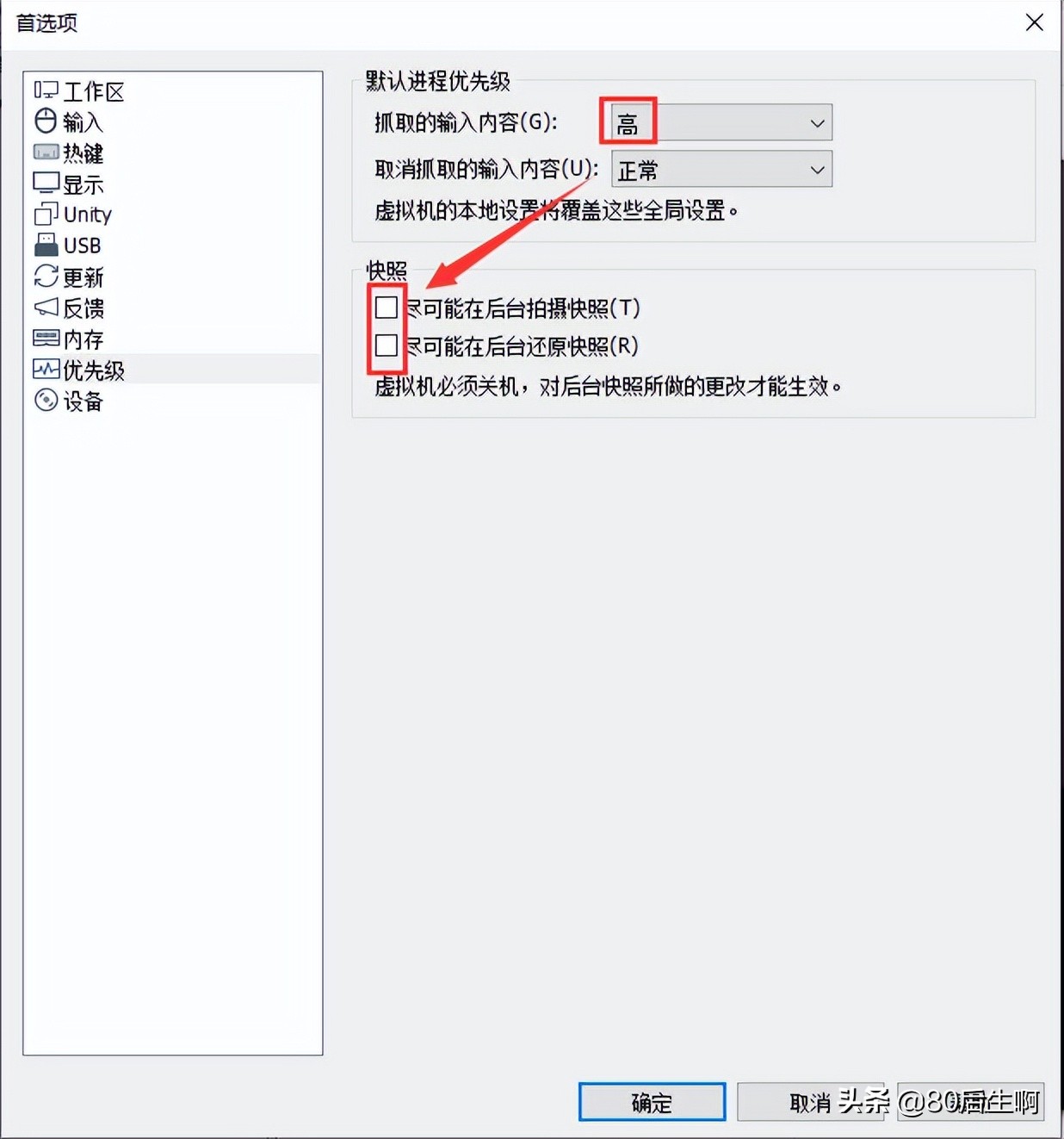 VMware虚拟机,超详细优化设置教程
