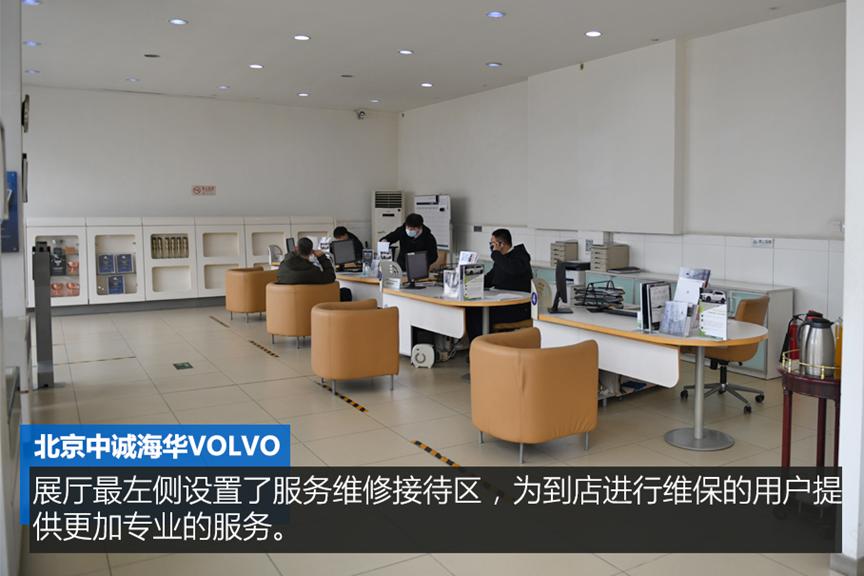 北京中诚海华沃尔沃,北京中诚海华沃尔沃4s中心