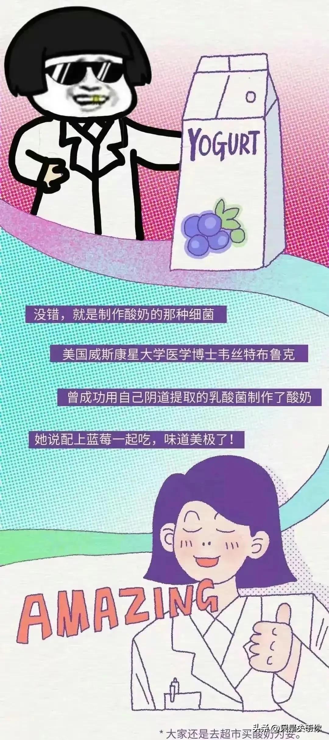 漫画里女孩子的秘密,漫画科普关于女性的12个秘密