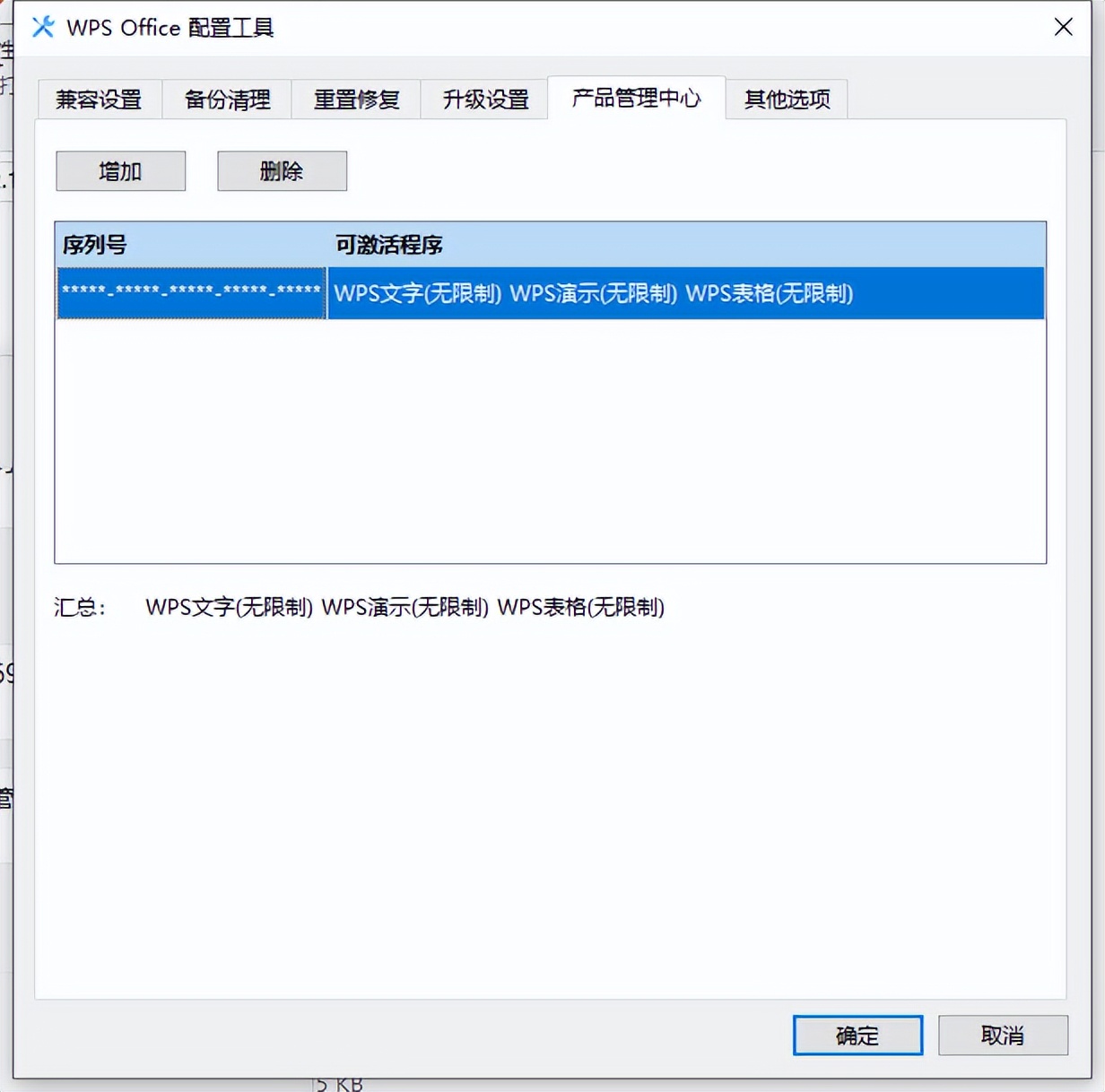wps授权过期提醒怎么解除,wps过期文件怎么恢复