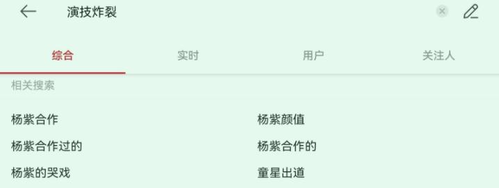 北影老师评价杨紫,北电中戏表演系杨紫