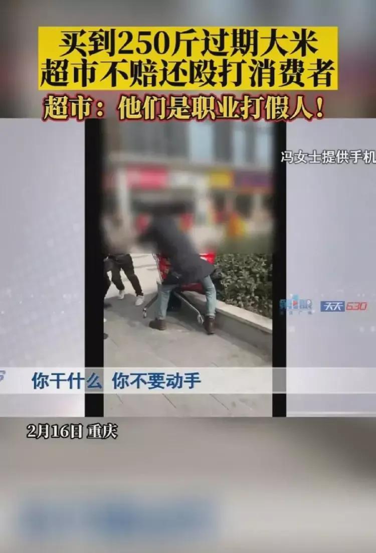 女子买250斤大米索赔被殴打,女子买250斤过期大米索赔被殴打