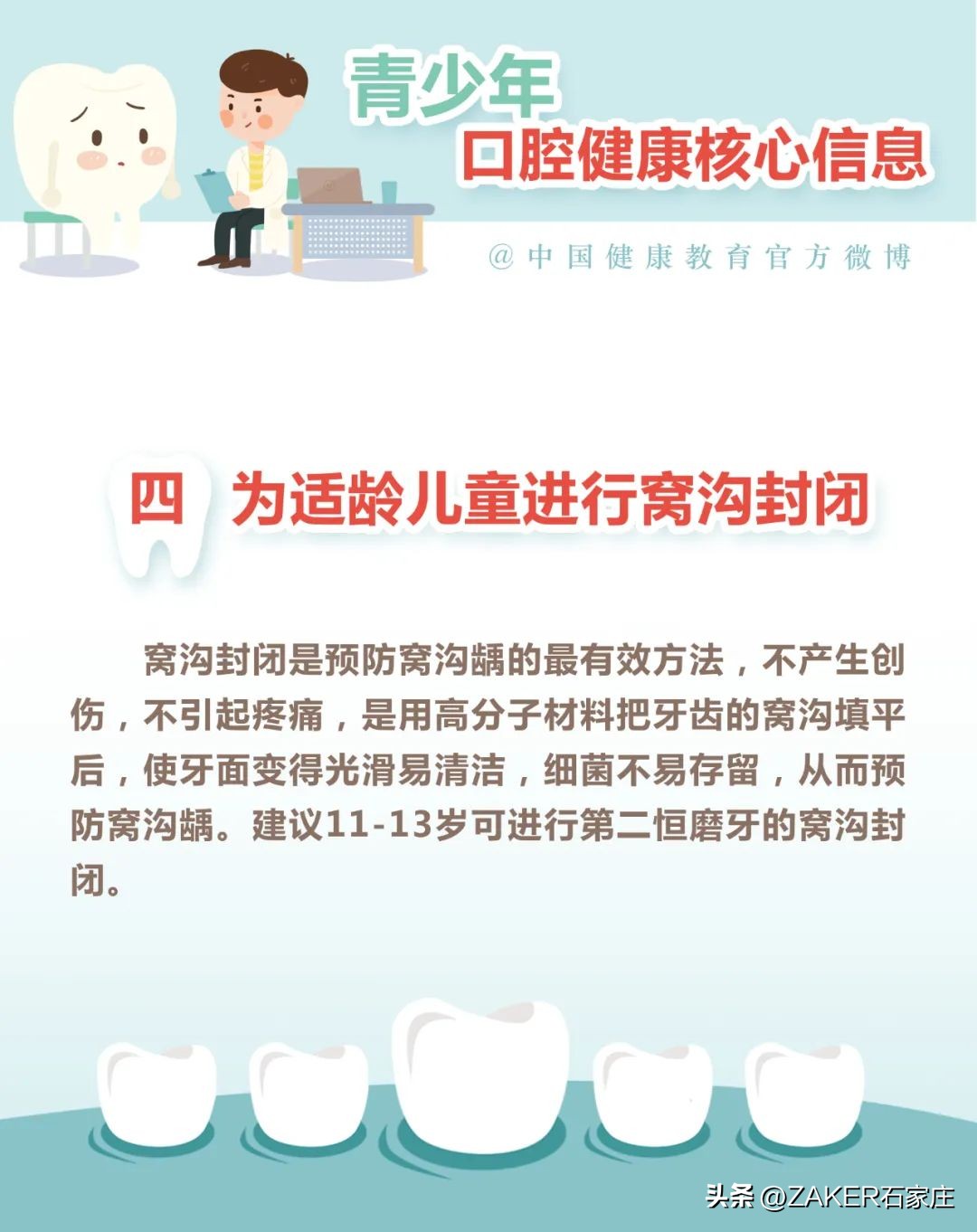4月25日起，你的医保个人账户能给家人用了！​石家庄：出租车专项整治行动成效显著；石家庄功夫中甲套票开售