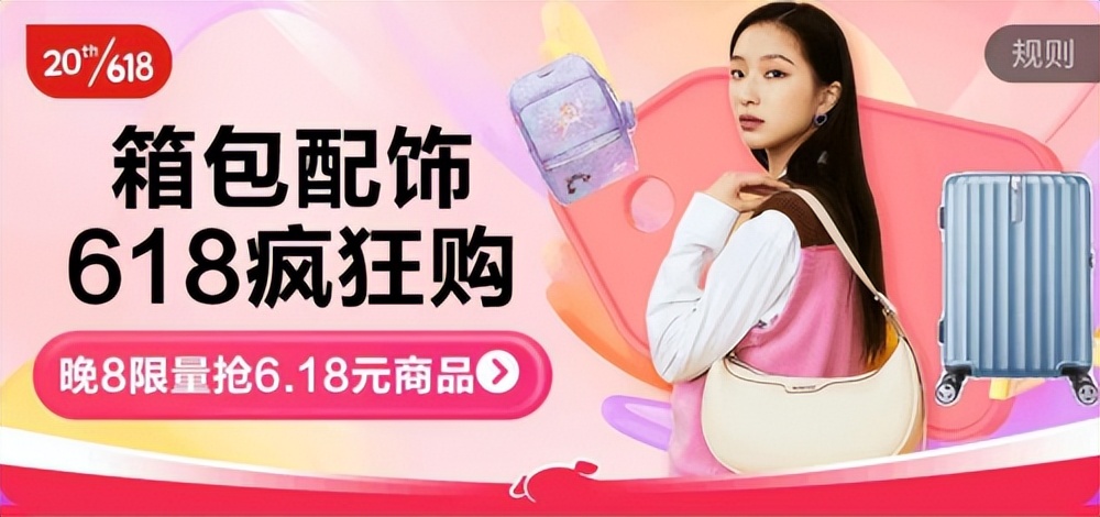配饰套装618,618京东箱包价格便宜多少