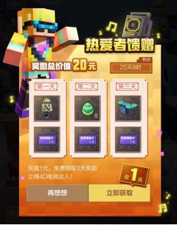 我的世界限定礼包,我的世界福利礼包